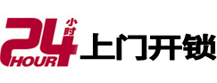 潍坊市开锁公司